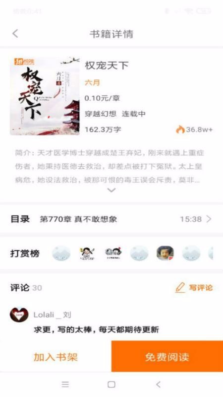 甜悅讀