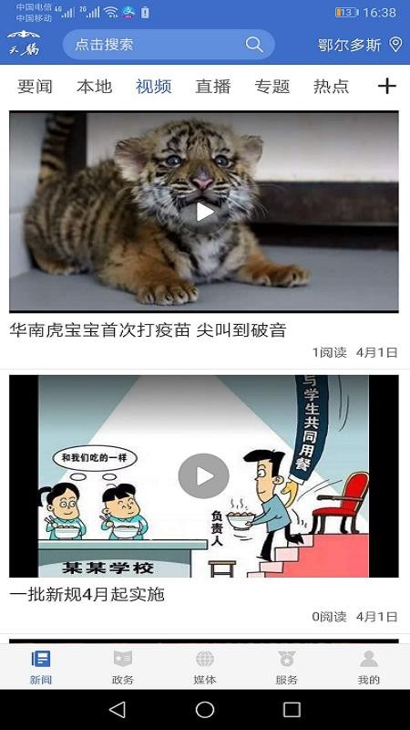 天驕云