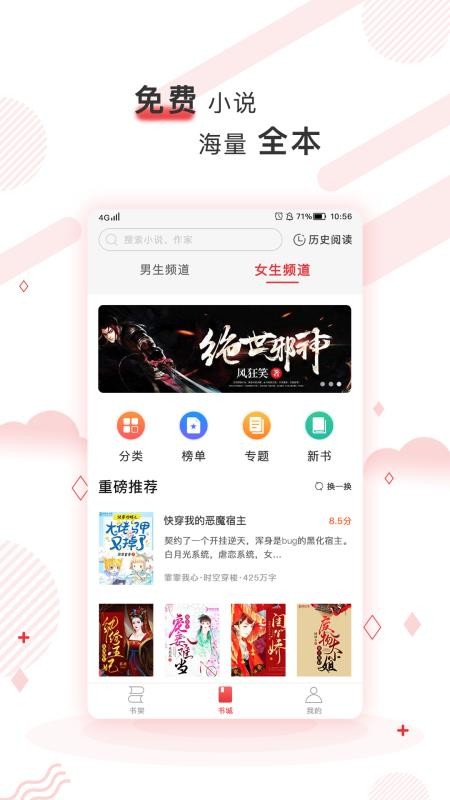 簡驛免費(fèi)小說