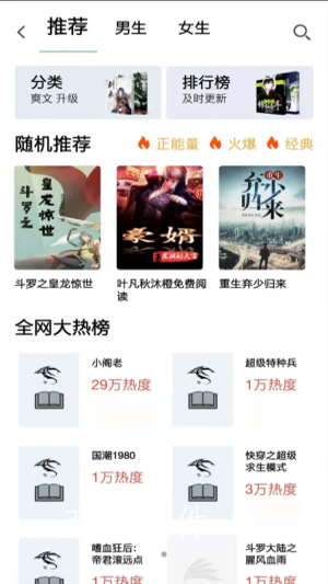韜塵飯團讀書app