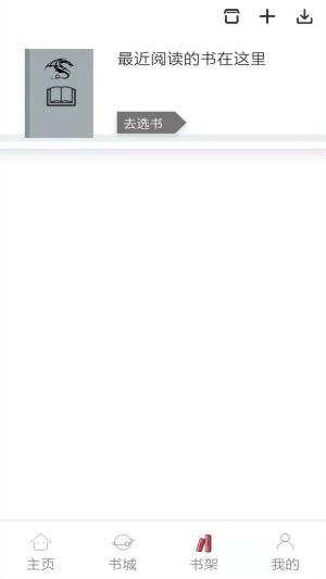 韜塵飯團讀書app
