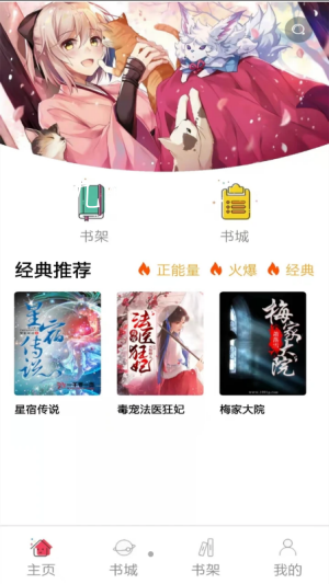 韜塵飯團讀書app