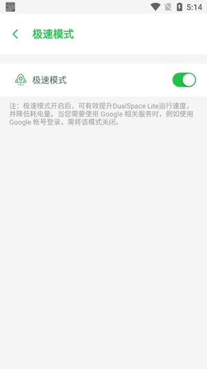 雙開空間精簡(jiǎn)版官方版(DualSpace Lite)