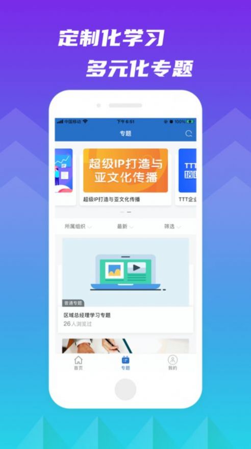 完美知行學(xué)院app安卓版