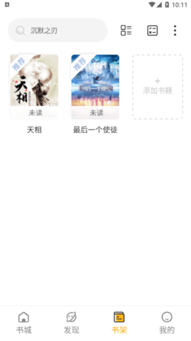 蜂王小說(shuō)手機(jī)版