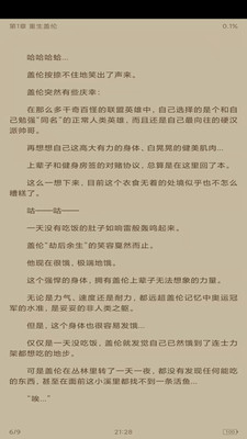 石頭閱讀器無廣告版