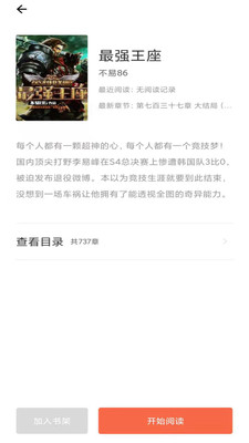 石頭閱讀器無廣告版