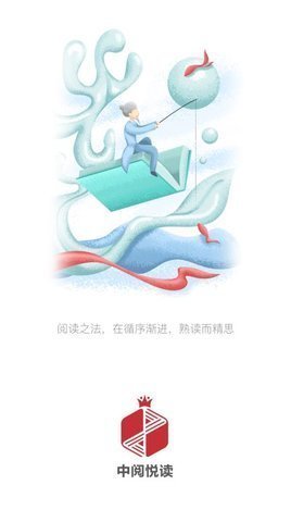 中閱悅讀app