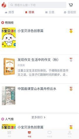 中閱悅讀app