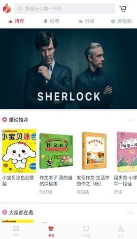 中閱悅讀app