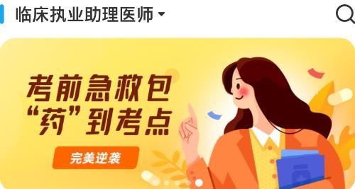 益小書教育app官方版