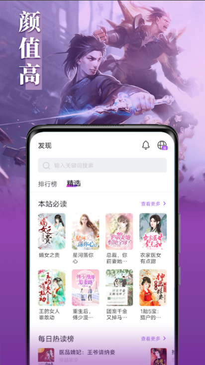 泡泡小說谷歌版(PopNovel)