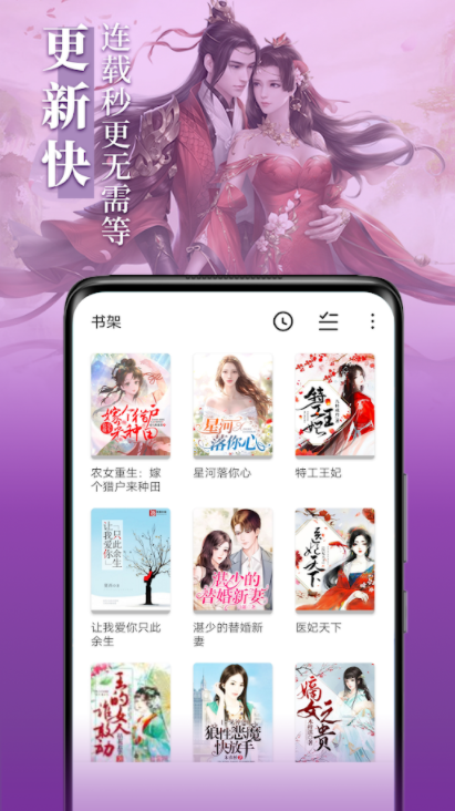 泡泡小說谷歌版(PopNovel)