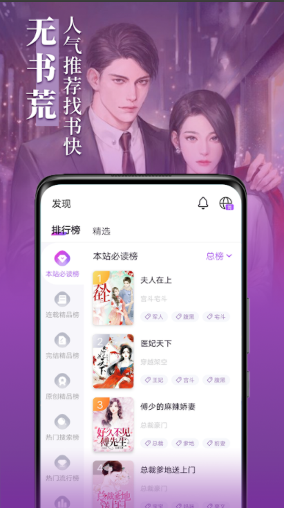 泡泡小說谷歌版(PopNovel)
