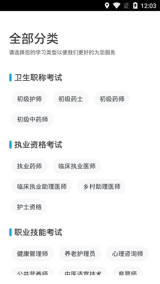 益小書教育app官方版