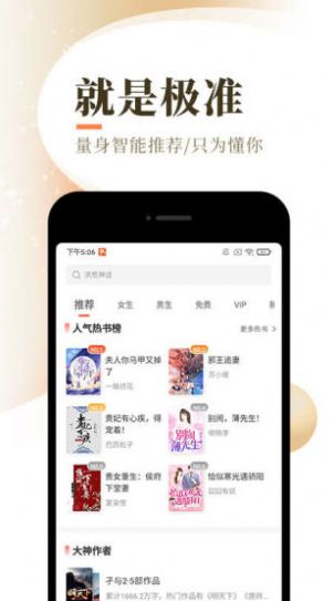 六情小說app