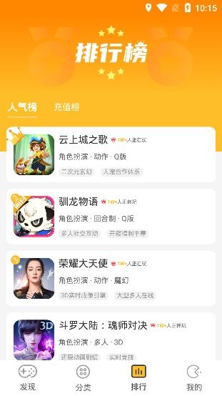 YOXI手游app安卓版