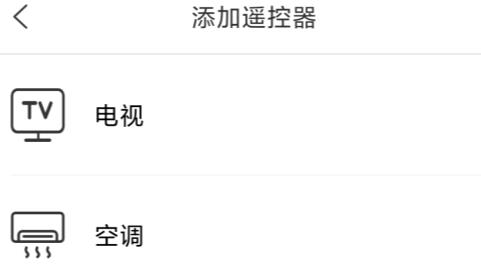 海信遙控器app手機版