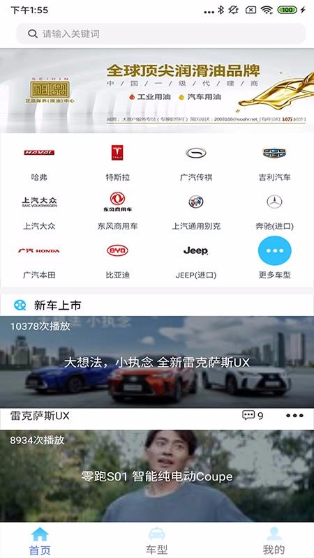 車主視評