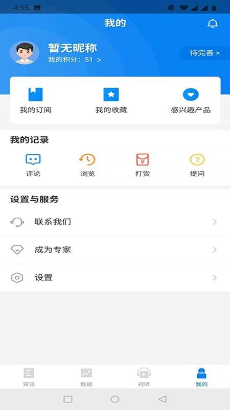 中纖資訊