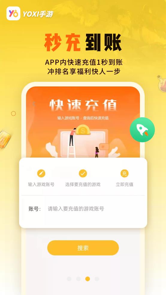 YOXI手游app安卓版