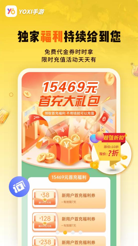 YOXI手游app安卓版
