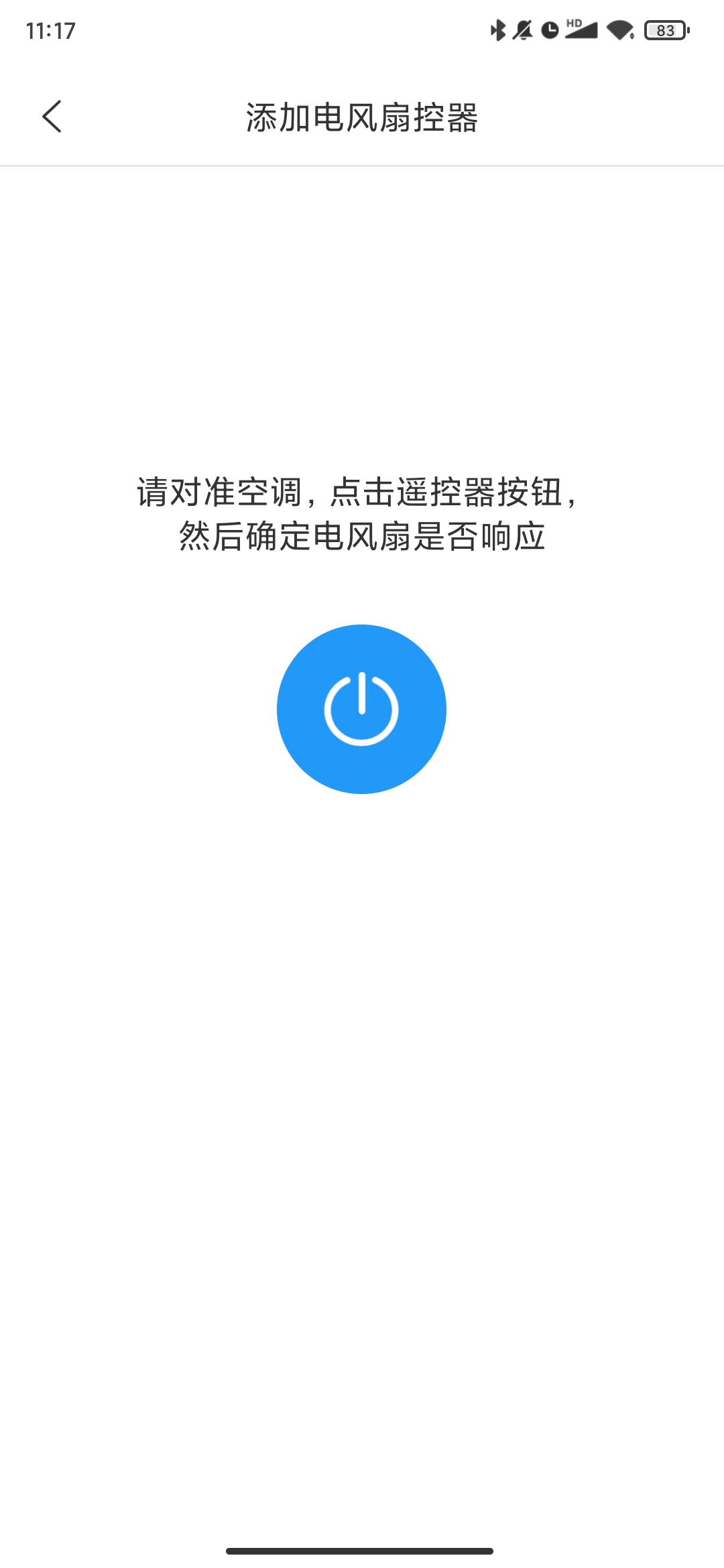 海信遙控器app手機版