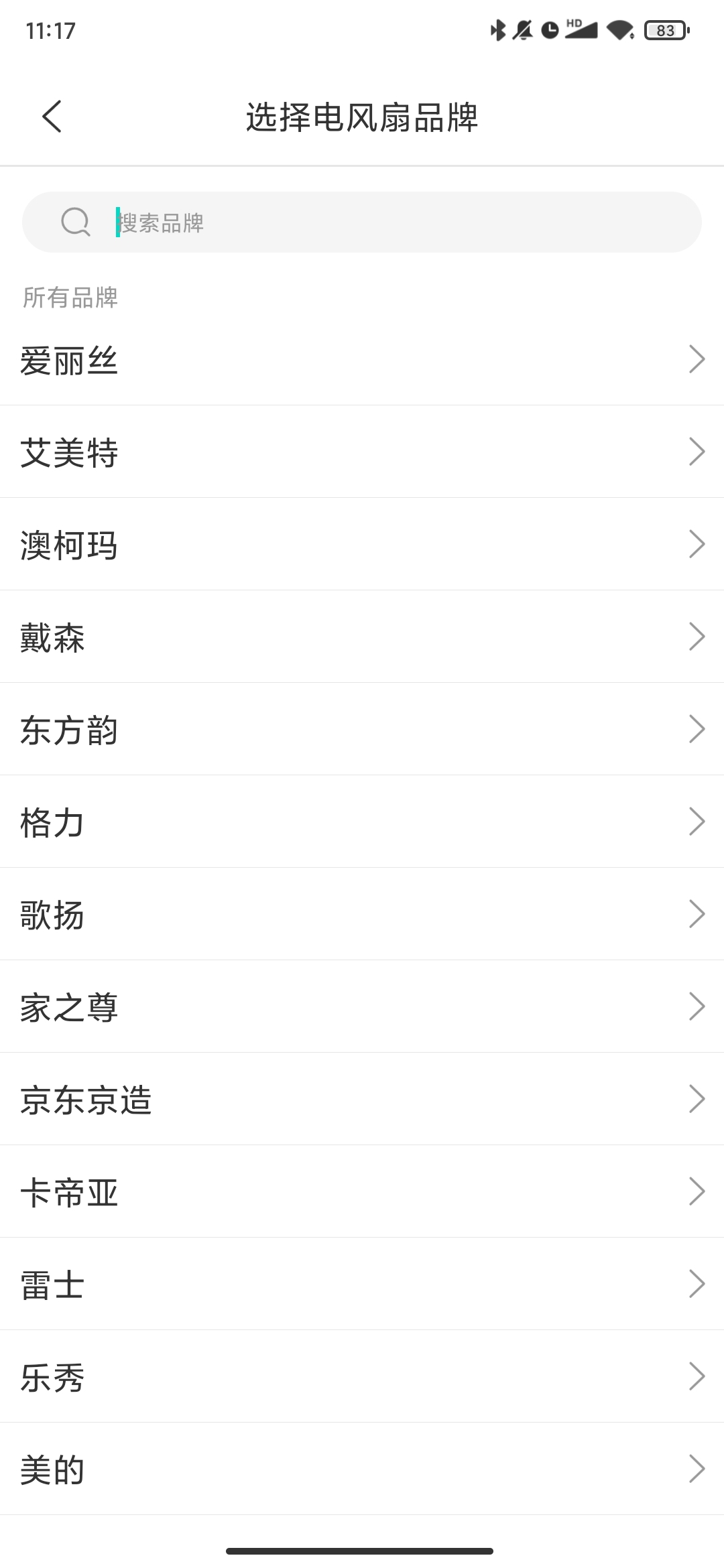 海信遙控器app手機版