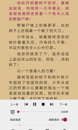 木夕閱讀app