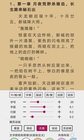 木夕閱讀app