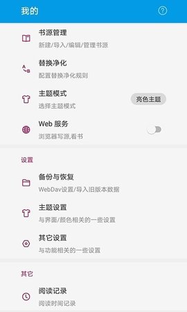 木夕閱讀app
