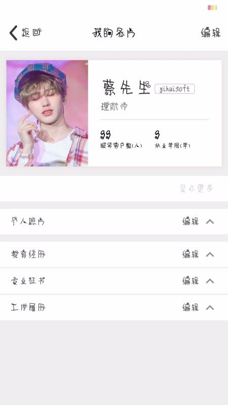 普惠一站
