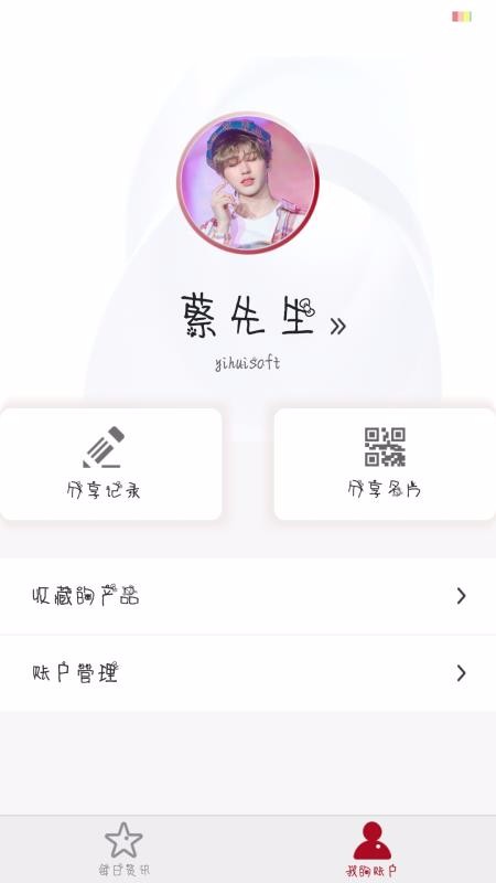 普惠一站