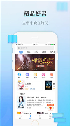 如夢書屋最新版
