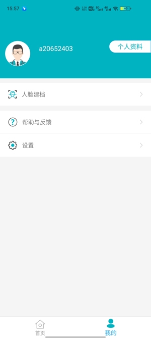 基層衛(wèi)生app官方版
