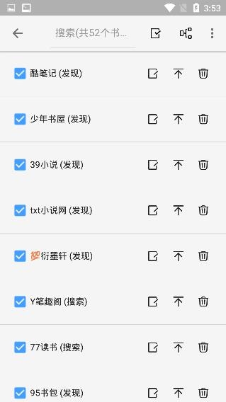 豐閱app最新版