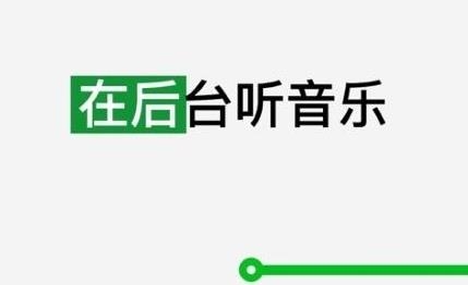 eSound app安卓版
