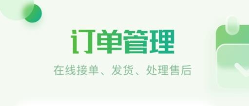 云農(nóng)批管家app安卓版