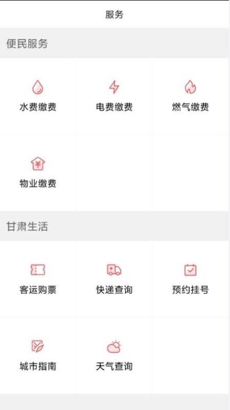 甘肅頭條
