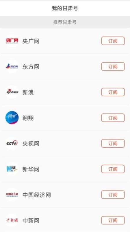 甘肅頭條