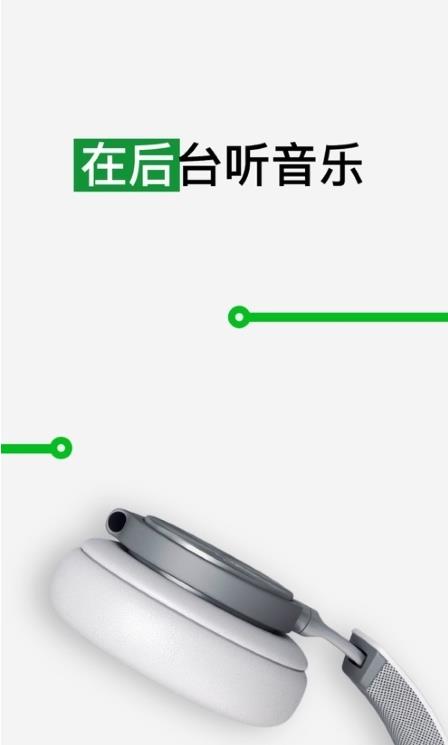 eSound app安卓版