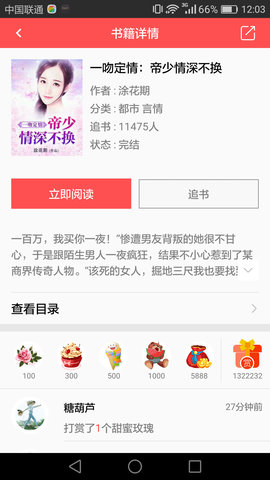 來看小說app