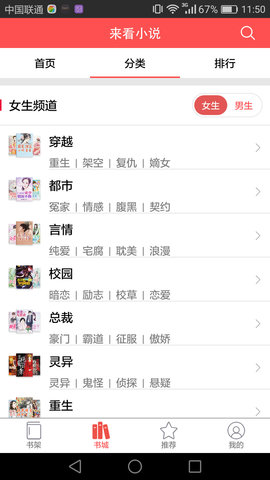 來看小說app