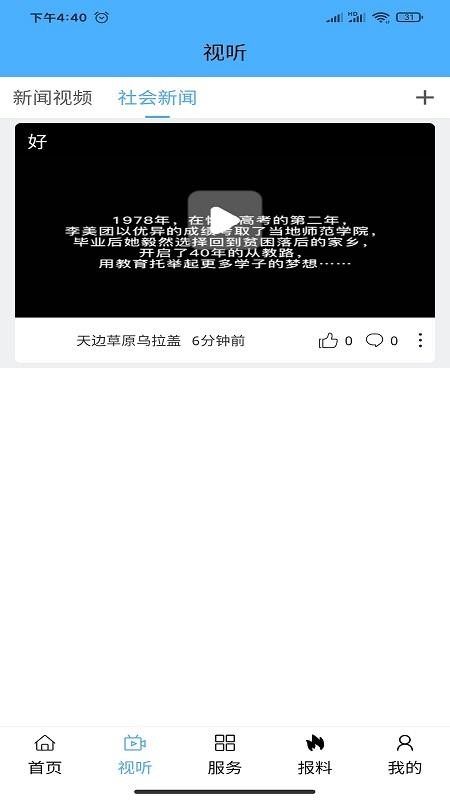 天邊草原烏拉蓋