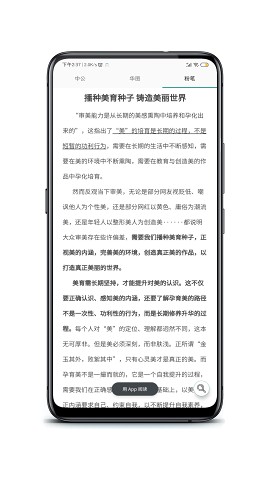 申論查app官方版