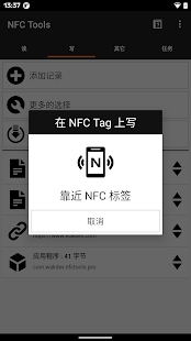 NFC工具箱官方版(NFC Tools)