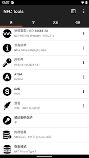 NFC工具箱官方版(NFC Tools)