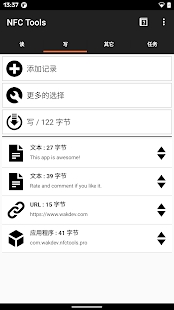 NFC工具箱官方版(NFC Tools)