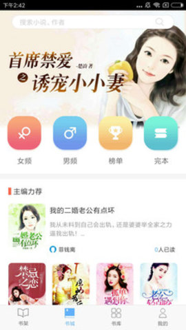 飛躍看書(shū)app