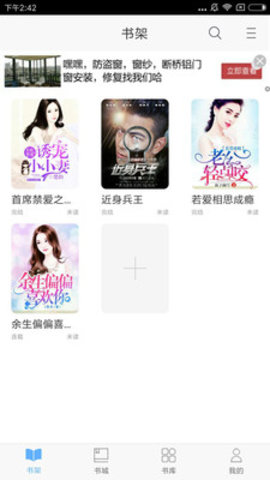 飛躍看書(shū)app